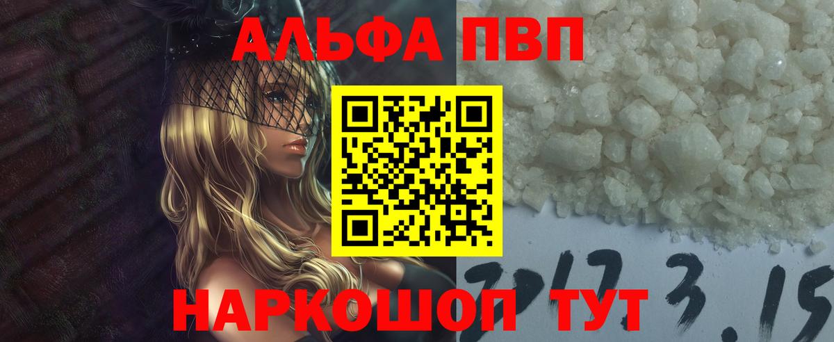 APVP Соль Заволжье