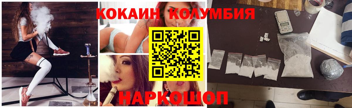 Cocaine Fish Scale Заволжье