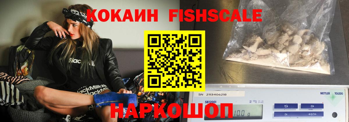 Заволжье  Кокаин VHQ  Вход с VPN  COCAIN 97% 