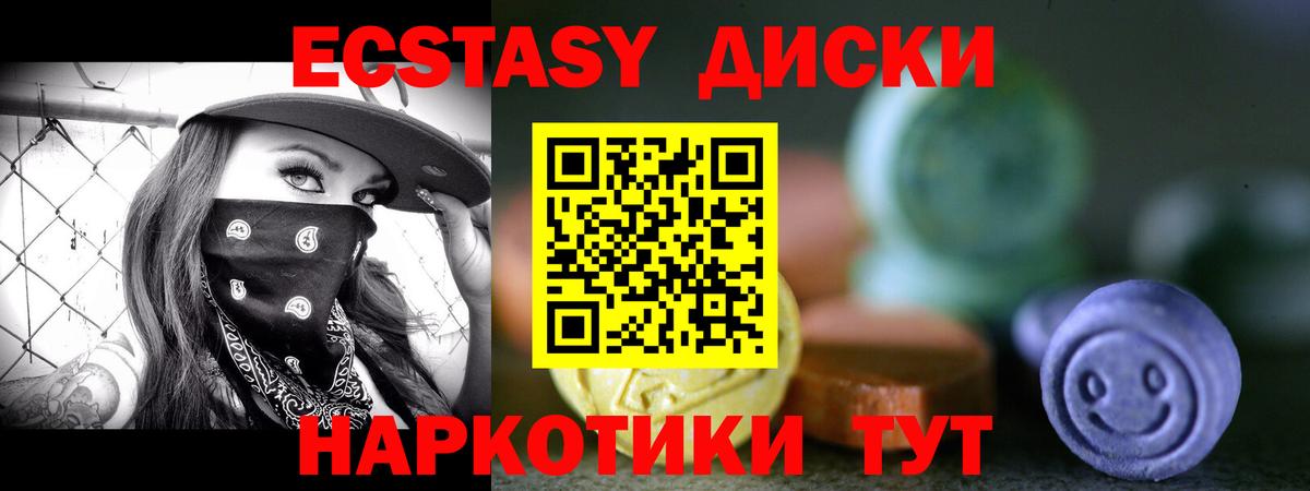 Экстази таблы  Экстази XTC  Вход с VPN  Заволжье 