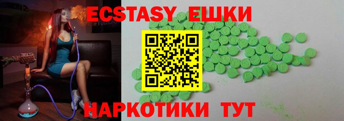 Экстази Cube Заволжье