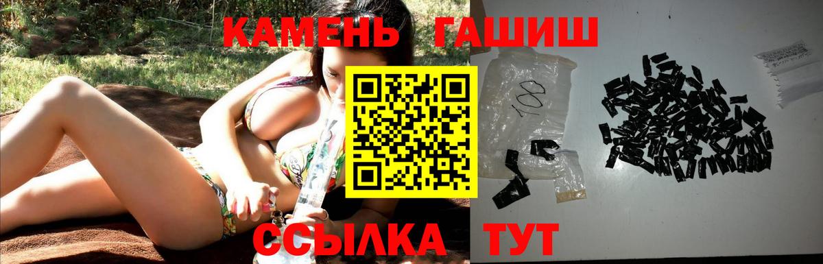 Заволжье  ГАШ Premium  ГАШИШ  Гашиш гашик  Вход с VPN 