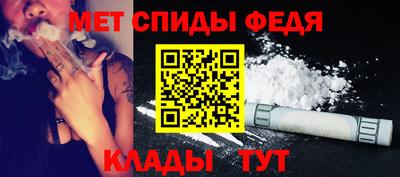 метамфетамин Краснодар