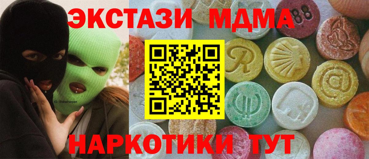 МДМА crystal  МДМА crystal  MDMA  Вход с VPN  Заволжье 