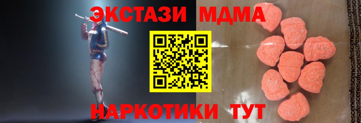 MDMA молли Заволжье