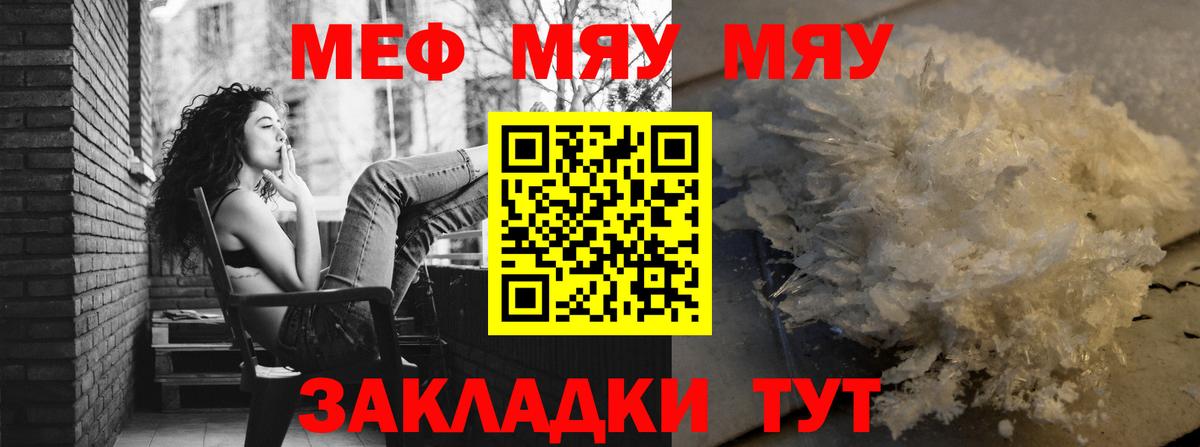 Заволжье  Мефедрон  Мефедрон VHQ  Вход с VPN  Меф  МЕФ 4 MMC 