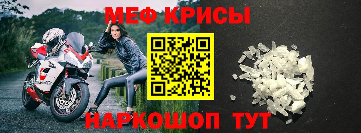 Меф мяу мяу Заволжье