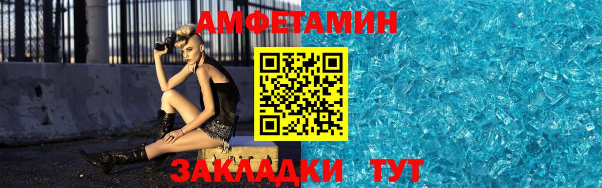 Первитин кристалл Заволжье