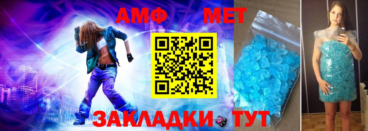 Заволжье  Метамфетамин Декстрометамфетамин 99.9%  Вход с VPN 