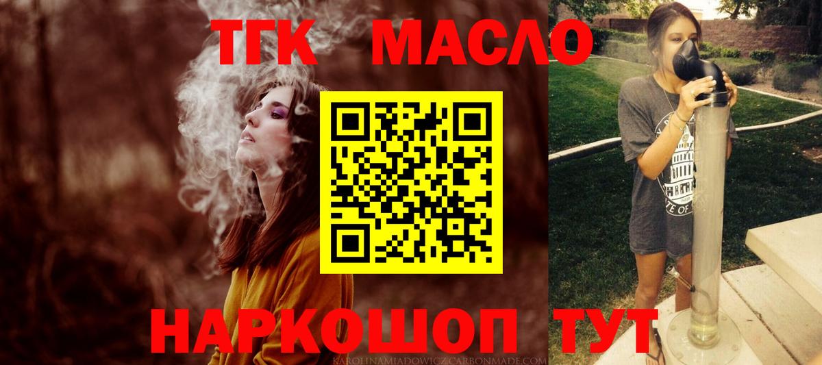 Дистиллят ТГК Wax  Вход с VPN  Заволжье  blacksprut ссылки  Дистиллят ТГК THC oil 