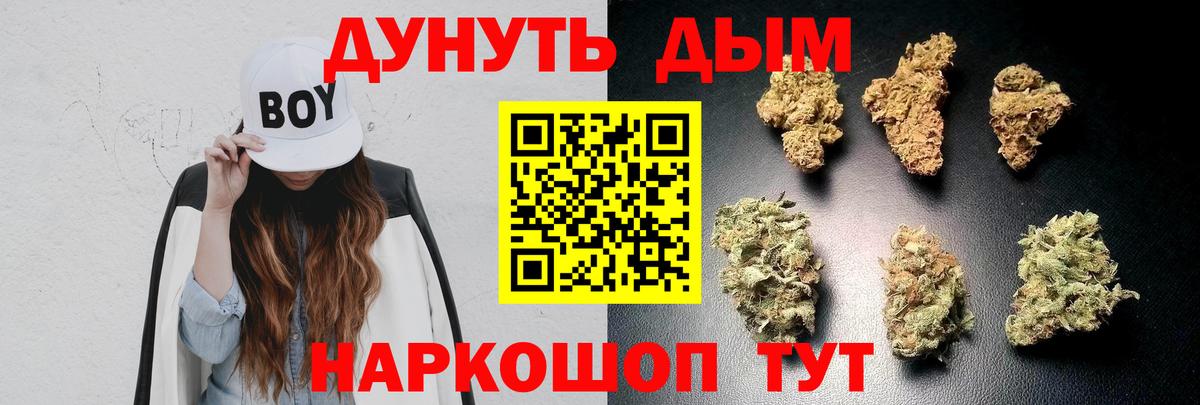 Шишки марихуана VHQ  Каннабис OG Kush  МАРИХУАНА LSD WEED  Вход с VPN  Заволжье 